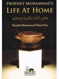 Prophet Muhammad's Life at Home (sallallaahu 'alaihi wa sallam)